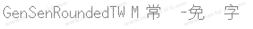 GenSenRoundedTW M 常规字体转换